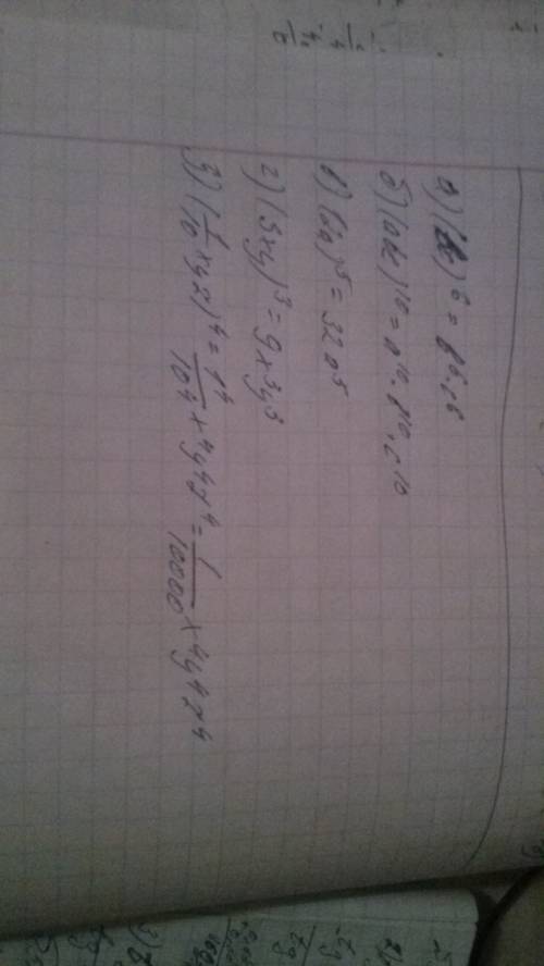 Возведите в степень произведение a)(bc)^6 б)(abc)^10 в)(2a)^5 г) (3ху)^3 д) ( 1/10xyz)^4