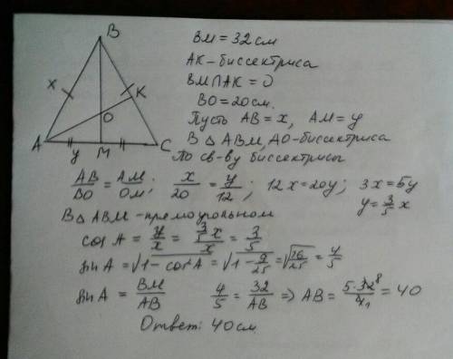 Медіана рівнобедреного трикутника, проведена до основи дорівнює 32 см , бісектриса кута при основі п