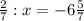 \frac{2}{7}:x=-6 \frac{5}{7} &#10;