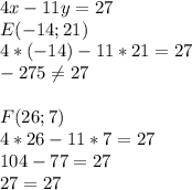 4x-11y=27 \\ E(-14;21) \\ 4*(-14)-11*21=27 \\ -275 \neq 27 \\ \\ F(26;7) \\ 4*26-11*7=27 \\ 104-77=27 \\ 27=27