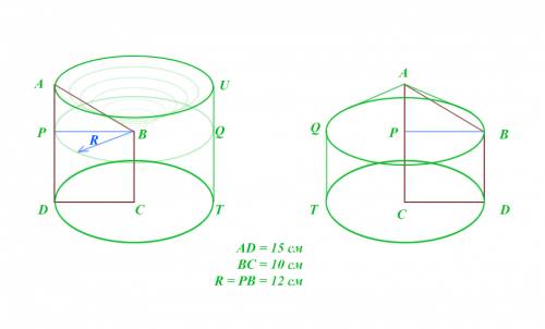 Прямоугольная трапеция соснованиями 10 см и 15 см и высотой 12 см в первый раз вращается около меньш