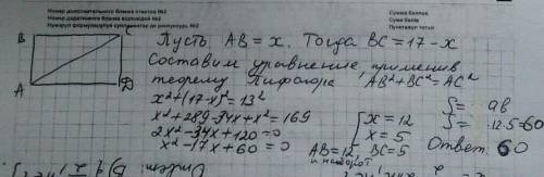 Знайдіть площу прямокутника, одна із діагоналей якого дорівнює 13 см, а сума двох суміжних сторін до