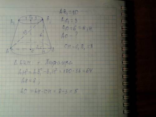 Вусеченном конусе диагональ осевого сечения равна 10 см, радиус меньшего основания 3 см, а высота 6