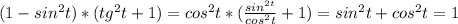 (1-sin^{2}t)*(tg^{2}t+1)=cos^{2}t*( \frac{sin^{2t} }{cos^{2}t } +1)=sin^{2}t+cos^{2}t=1