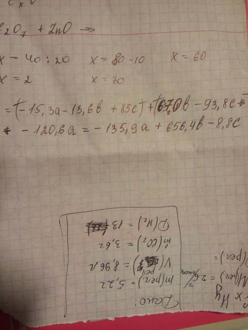 8,5 ×(-1,8а-1,6в+10с) -13,4 (-50в+7с+9а)