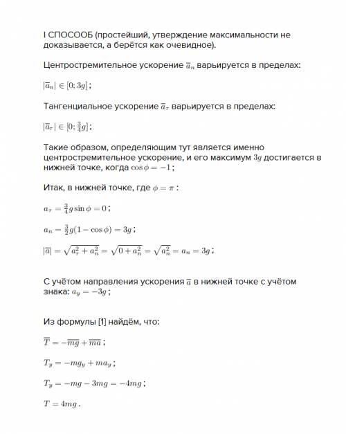 Однородный стержень массы m может свободно вращаться вокруг горизонтальной оси, проходящей через оди