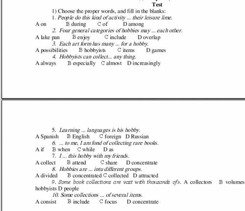 ответить на тест 1) choose the proper words, and fill in the blanks: 6. me, i am fond of collecting