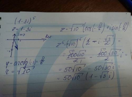 (1-3i)^5 комплексные числа. нужно возвести в степень.