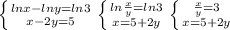 \left \{ {{lnx - lny = ln3} \atop {x - 2y = 5}} \right. &#10; \left \{ {{ln \frac{x}{y} = ln3} \atop {x=5 + 2y}} \right. &#10; \left \{ {{ \frac{x}{y}=3} \atop {x=5+2y}} \right. &#10;