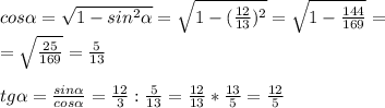 cos \alpha = \sqrt{1-sin^2 \alpha } = \sqrt{1-( \frac{12}{13} )^2} = \sqrt{1- \frac{144}{169} }= \\ &#10;= \sqrt{ \frac{25}{169} }= \frac{5}{13} \\ &#10; \\ &#10;tg \alpha = \frac{sin \alpha }{cos \alpha }= \frac{12}{3}: \frac{5}{13}= \frac{12}{13}* \frac{13}{5}= \frac{12}{5}