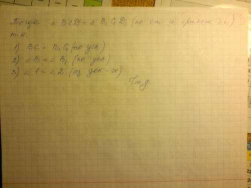 Втреугольниках авс и а1 в1 с1 ав=а1в1,вс=в1 угол в =углу в1.на сторанах ав и а1в1 отмечены точки d и