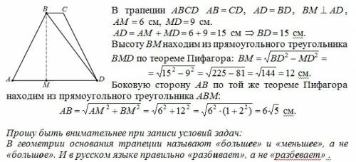 Вравнобокой трапеции abcd большое основание ad равно диагонали.высота bm разбевает основание ad на о