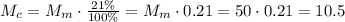 M_c = M_m \cdot \frac{21 \%}{100 \%} = M_m \cdot 0.21 = 50 \cdot 0.21 = 10.5