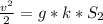 \frac{v^2}{2} =g*k*S_2