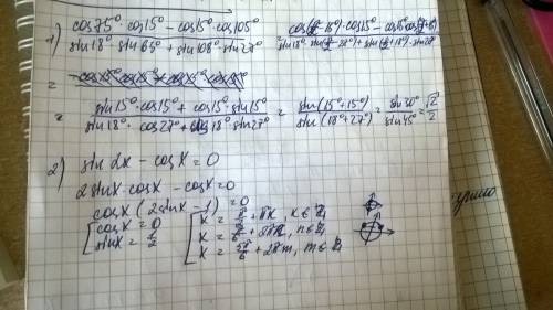 Вычислите : cos75°cos15°- cos15°cos105°/(sin18°sin63°+ sin108°sin27° ) 3. решите уравнение: sin2х -