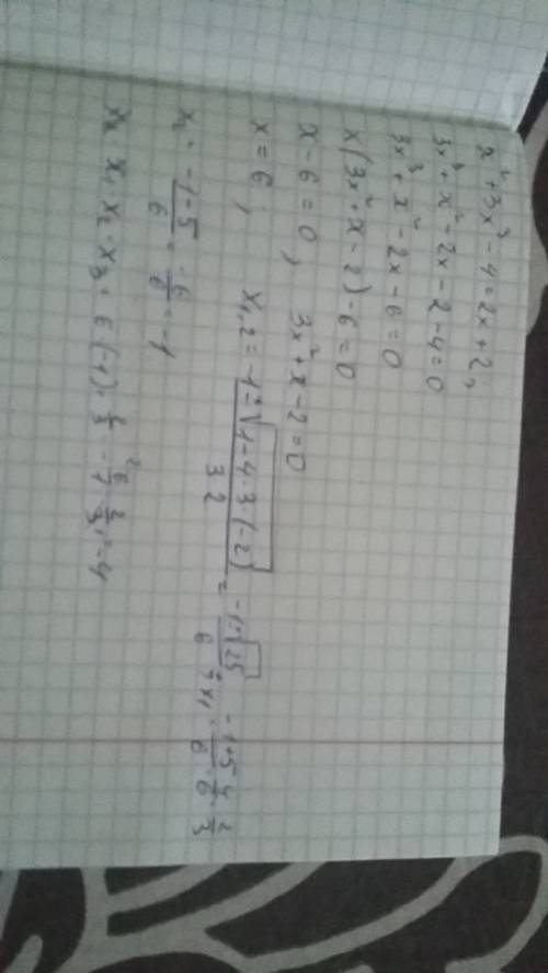 Найдите произведение корней уравнения,с объяснением x^2+3x^3-4=2x+2