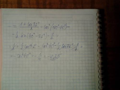 Тригонометрическое выражение cos^2(36)-cos^2(120)-0,5sin(18)-0,5