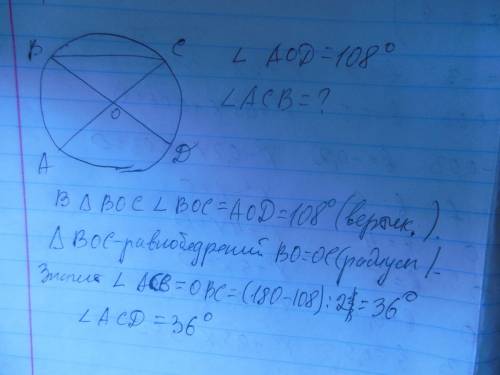 Вокружности с центром о отрезки ас и вd- диаметры. угол aod равен 108 градусов. найдите угол асв.
