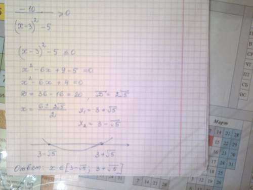 Решите неравенство − 10/(x−3)^2−5≥0