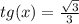 tg(x) = \frac{ \sqrt{3} }{3}