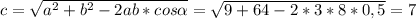 c= \sqrt{a^{2}+b^{2}-2ab* cos \alpha } = \sqrt{9+64-2*3*8*0,5} =7