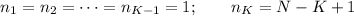 n_1=n_2=\cdots=n_{K-1}=1;\qquad n_K=N-K+1