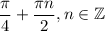 \dfrac{\pi}{4}+\dfrac{\pi n}{2}, n\in \mathbb{Z}