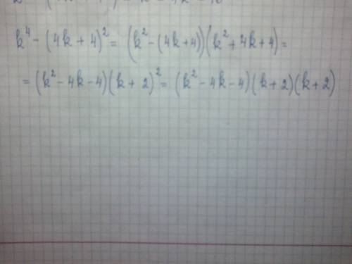 Представить выражение k^4-(4k+4^2) в виде произведения трех многочленов надо