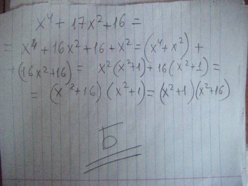 Разложите на множители многочлен: х^4 + 17х^2 + 16 (знак ^ означает степень. х^4 = икс в четверт
