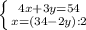 \left \{ {4x+3y = 54} \atop {x = (34 -2y):2}} \right.