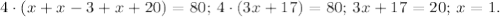 4\cdot(x+x-3+x+20)=80;\, 4\cdot(3x+17)=80;\, 3x+17=20;\, x=1.