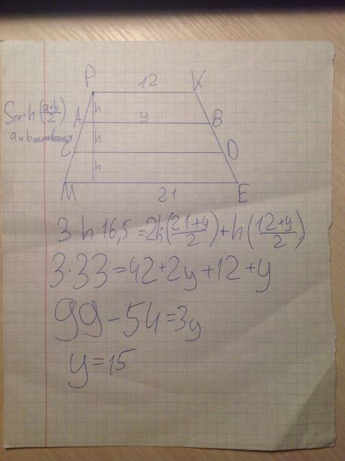 35 ! решить ! в трапеции mpke (pk//me) pk=12, me=21. параллельно основаниям проведены отрезки ав и с