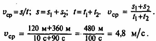 Вагон,двигаясь мне уклоном с сортировочной горки,проходит 120м да 10с.скатившись с горки и продолжая