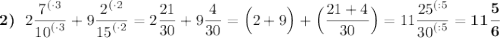 \boldsymbol{2)} \:\:\: 2\dfrac{{7}^{(\cdot3}}{{10}^{(\cdot3}}+9\dfrac{{2}^{(\cdot2}}{{15}^{(\cdot2}}=2\dfrac{21}{30}+9\dfrac{4}{30}=\Big(2+9\Big)+\Big(\dfrac{21+4}{30}\Big)=11\dfrac{{25}^{(:5}}{{30}^{(:5}}=\boldsymbol{11\dfrac{5}{6}}