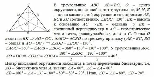 Вравнобедренный треугольник abc ( ab = bc ) вписана окружность с центром о . найти углы треугольника