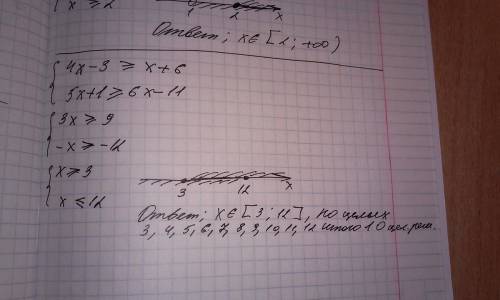 Сколько целых решений имеет система неравенств 4x-3> =x+6, 5x+1> =6x-11?