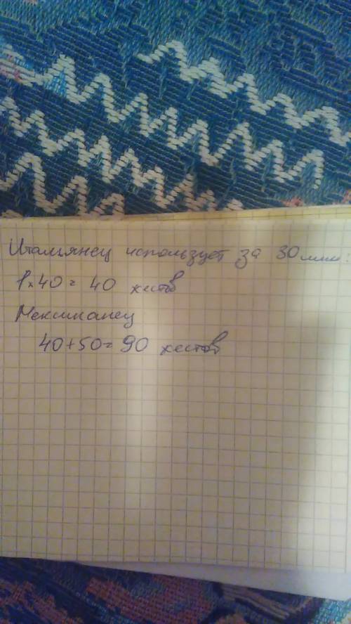 За 30 минут финн использует 1 жест, итальянец- в 40 раз больше, а мексиканец ещё на 50 жестов больше