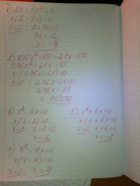 Решите неполные квадратные уравнения: 1)2x+3x^2=0 2)0.76x^2-50=2.1x-50 3)x^2-2x=0 4)x^2-4x=0 5)x^2+6