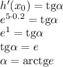 h'(x_0)=\mathrm{tg} \alpha &#10;\\\&#10;e^{5\cdot0.2}=\mathrm{tg} \alpha &#10;\\\&#10;e^{1}=\mathrm{tg} \alpha &#10;\\\&#10;\mathrm{tg} \alpha =e&#10;\\\&#10; \alpha =\mathrm{arctg}e