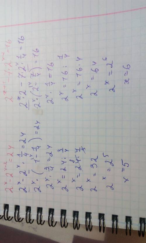 Решить 1) 2^x-2^x-2=24 2)2^x+1-7*2^x-2=16 3)2^x+4-(1/2)^-x=120