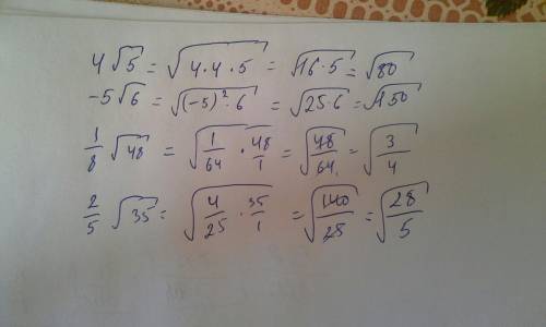 Внесите множитель под знак корня: а)4√5,б)-5√6,в)1: 8(дробь)√48,г)2: 5(дробь)√35