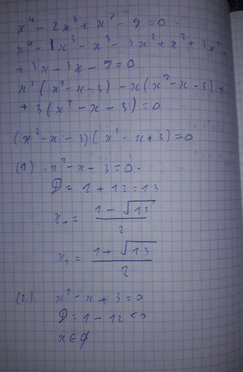 Решить уравнение x^4-2x^3+x^2-9=0