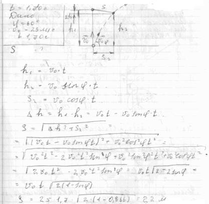 Тело брошено со скоростью vo=20 m/c под углом а=30(степень) к горизонту. а)= на каком расстоянии от