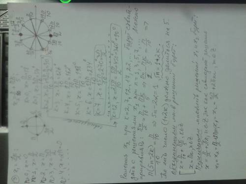 Каким будет объединение этих решений тригонометрического уравнения: здесь три разных примера, надо о