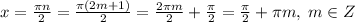 x=\frac{\pi n}{2}=\frac{\pi (2m+1)}{2}=\frac{2\pi m}{2}+\frac{\pi}{2}=\frac{\pi}{2}+\pi m,\; m\in Z