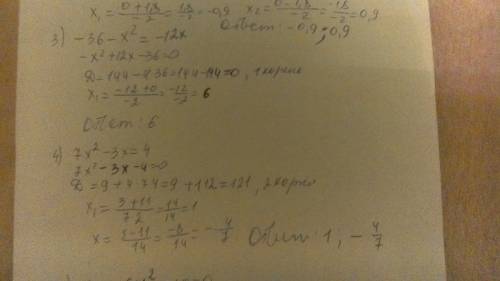 Сэтими примерами. x2=8x-17 0,81-x2=0 -36-x2=-12x 7x2-3x=4 19x-6x2-10=0 за ранее.