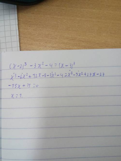 Ришите уравнения (x-2)^3-3x^2-4=(x-3)^3