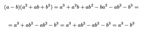 Докажите равенство (a-b)(a^2+ab+b^2)=a^3-b^3