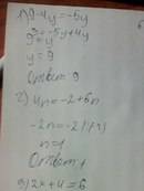 Найдите корни уравнений: 1) 9 - 4y ровно - 5y 2)4n ровно-2 + 6 n 3) 2x + 4 ровно 6 4) 3x + 7 ровно x