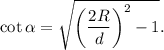 \cot\alpha=\sqrt{\left(\dfrac{2R}{d}\right)^2-1}.